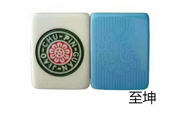 海西直辖至坤麻将