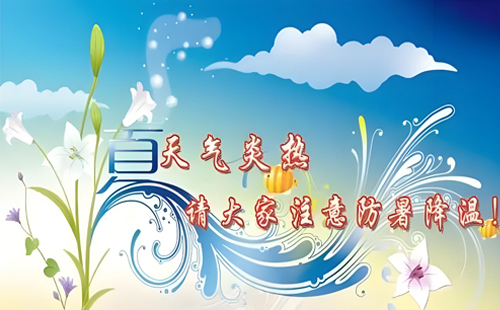 海西直辖夏日炎炎,清凉娱乐,天虎商贸防暑有道!